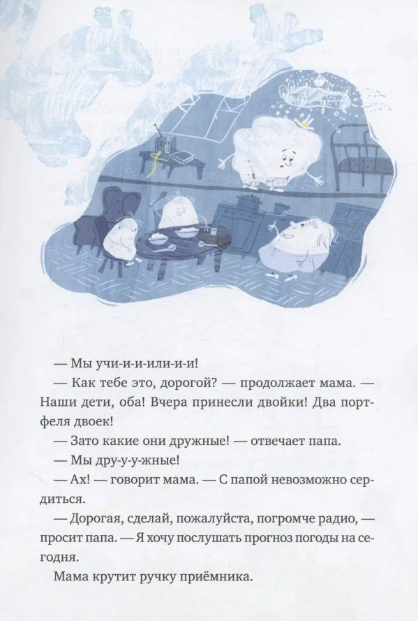 Геннадий Туманович и другие облака