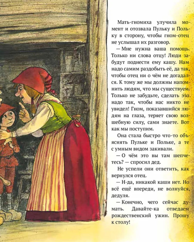 Рождественская каша