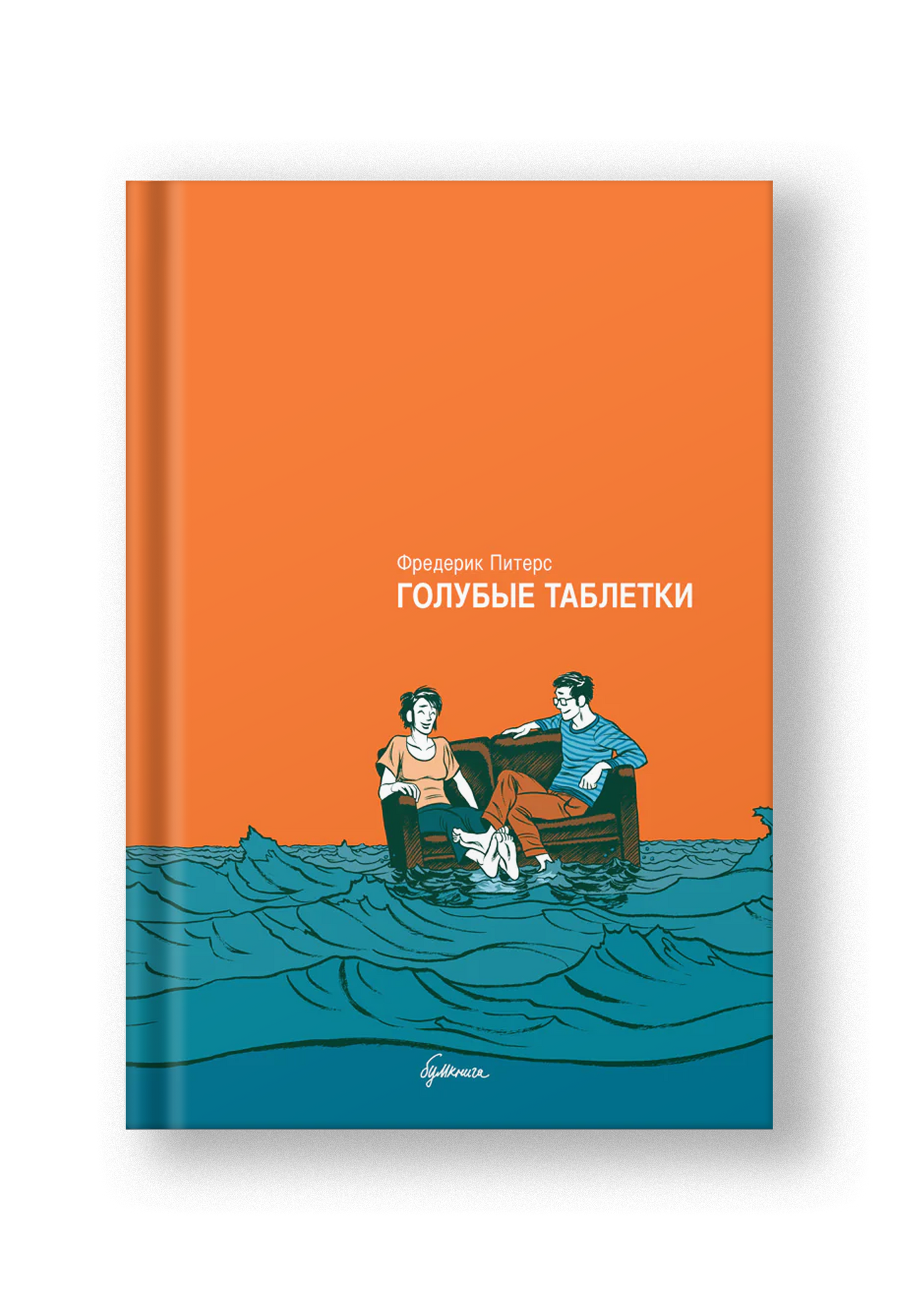 Голубые таблетки