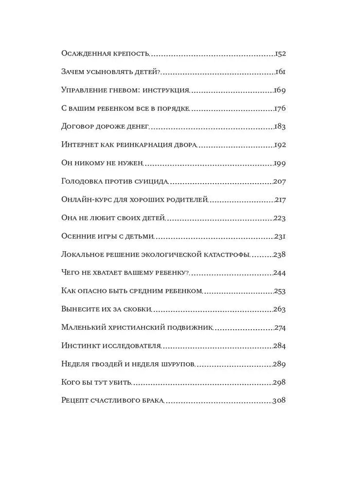 С вашим ребенком все в порядке