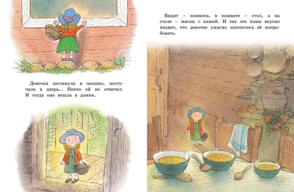 Сказка о трех медведях