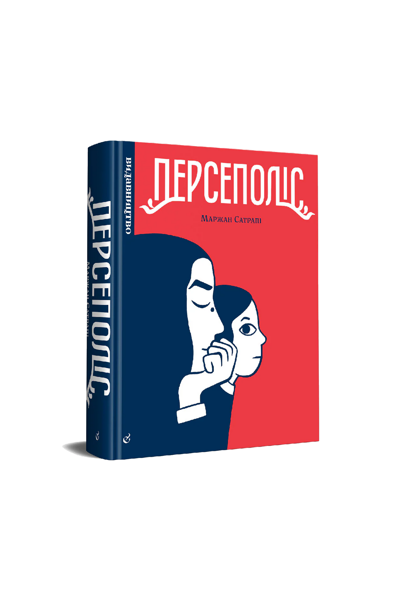 Персеполіс