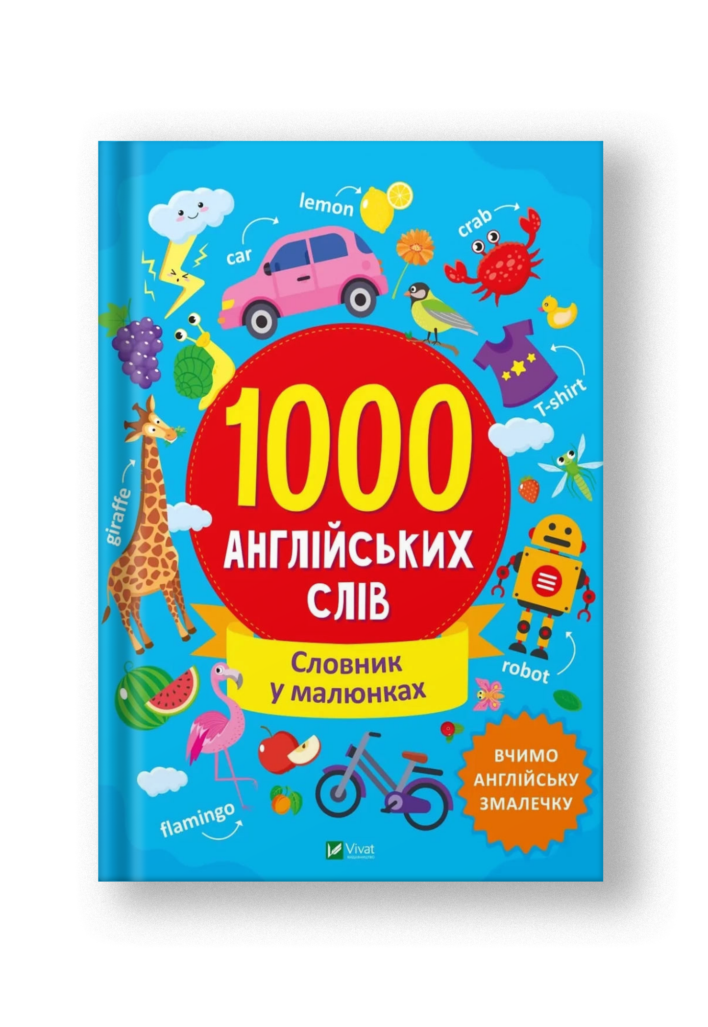 1000 англійських слів. Словник у малюнках