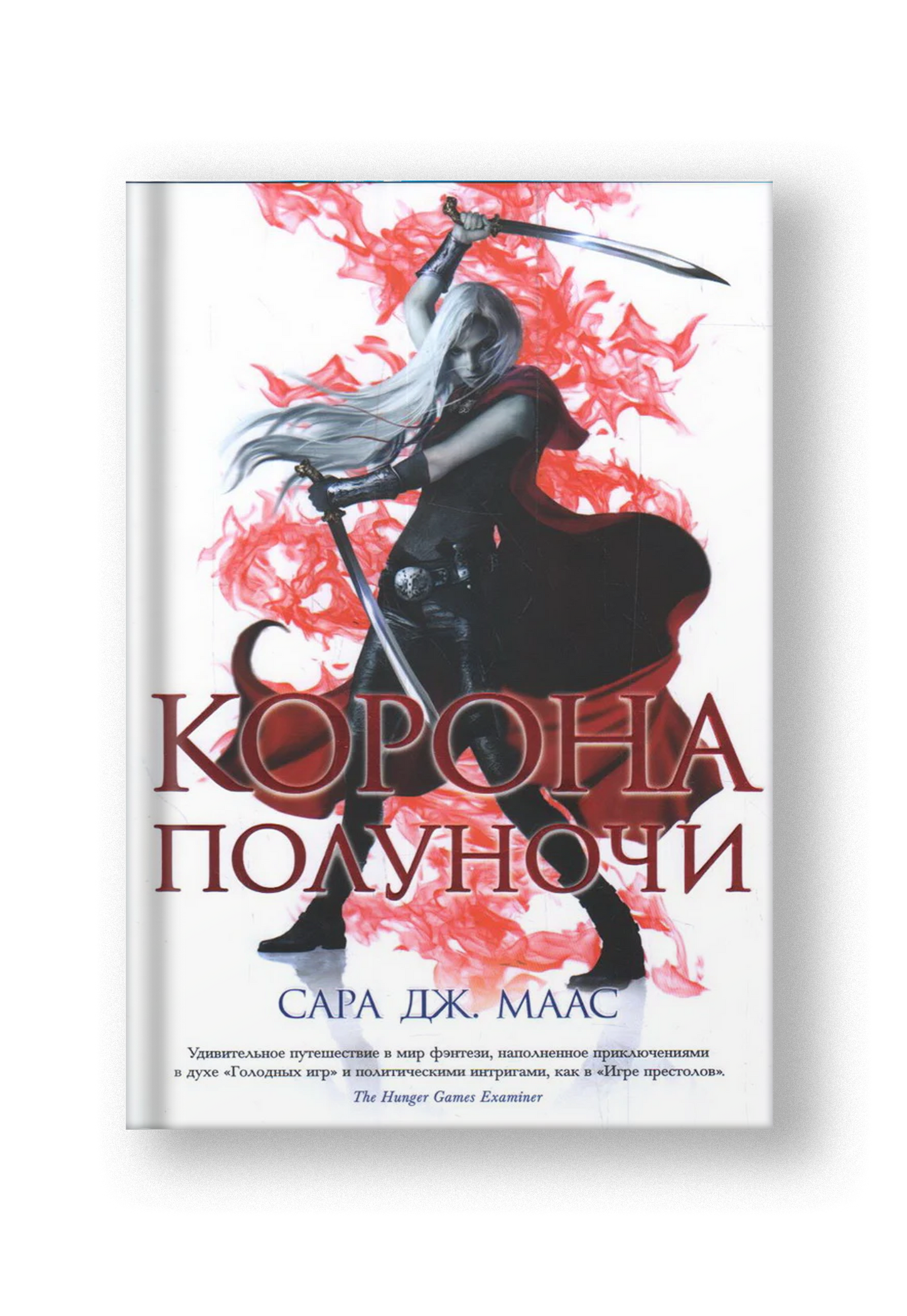 Корона полуночи