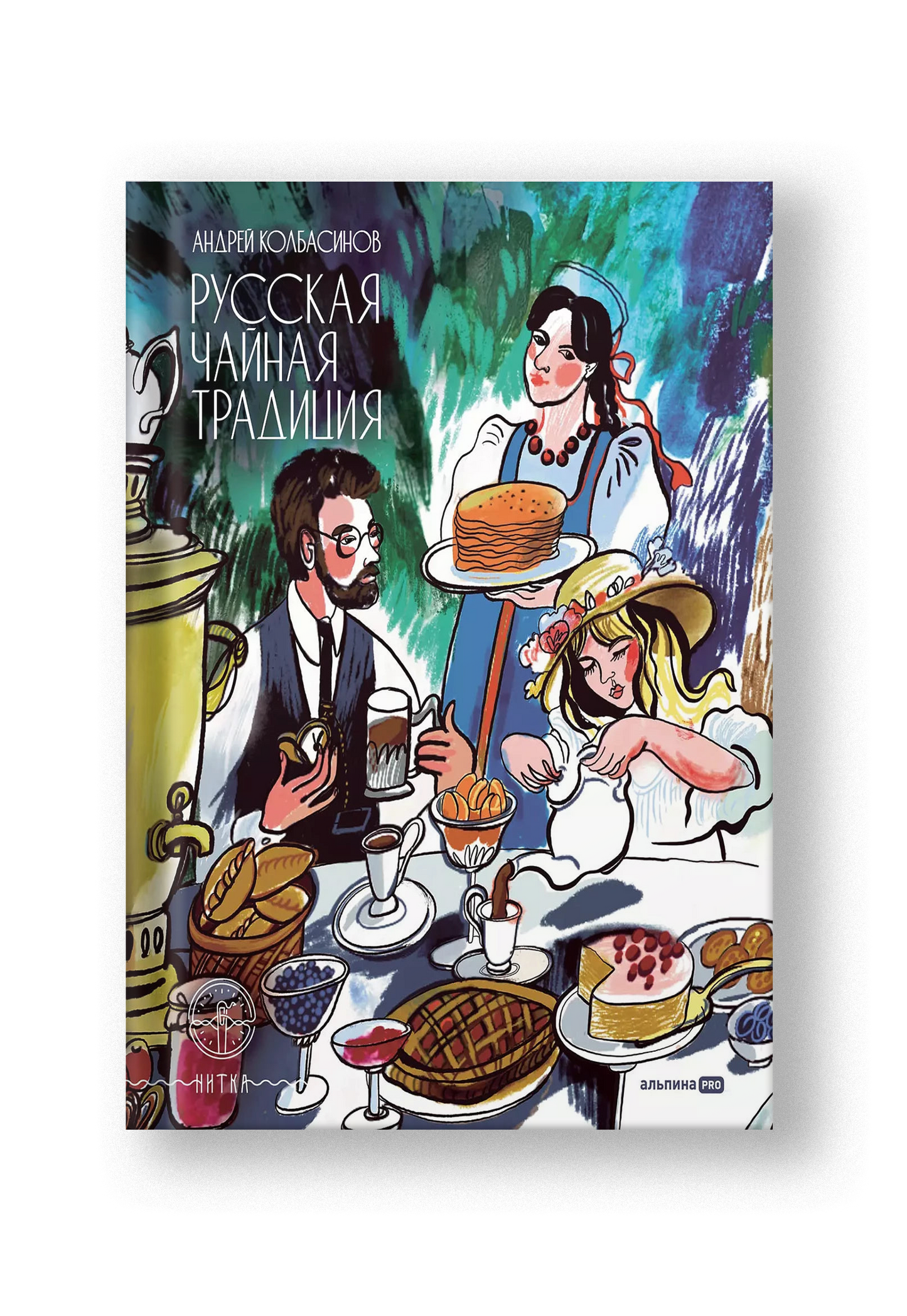 Русская чайная традиция