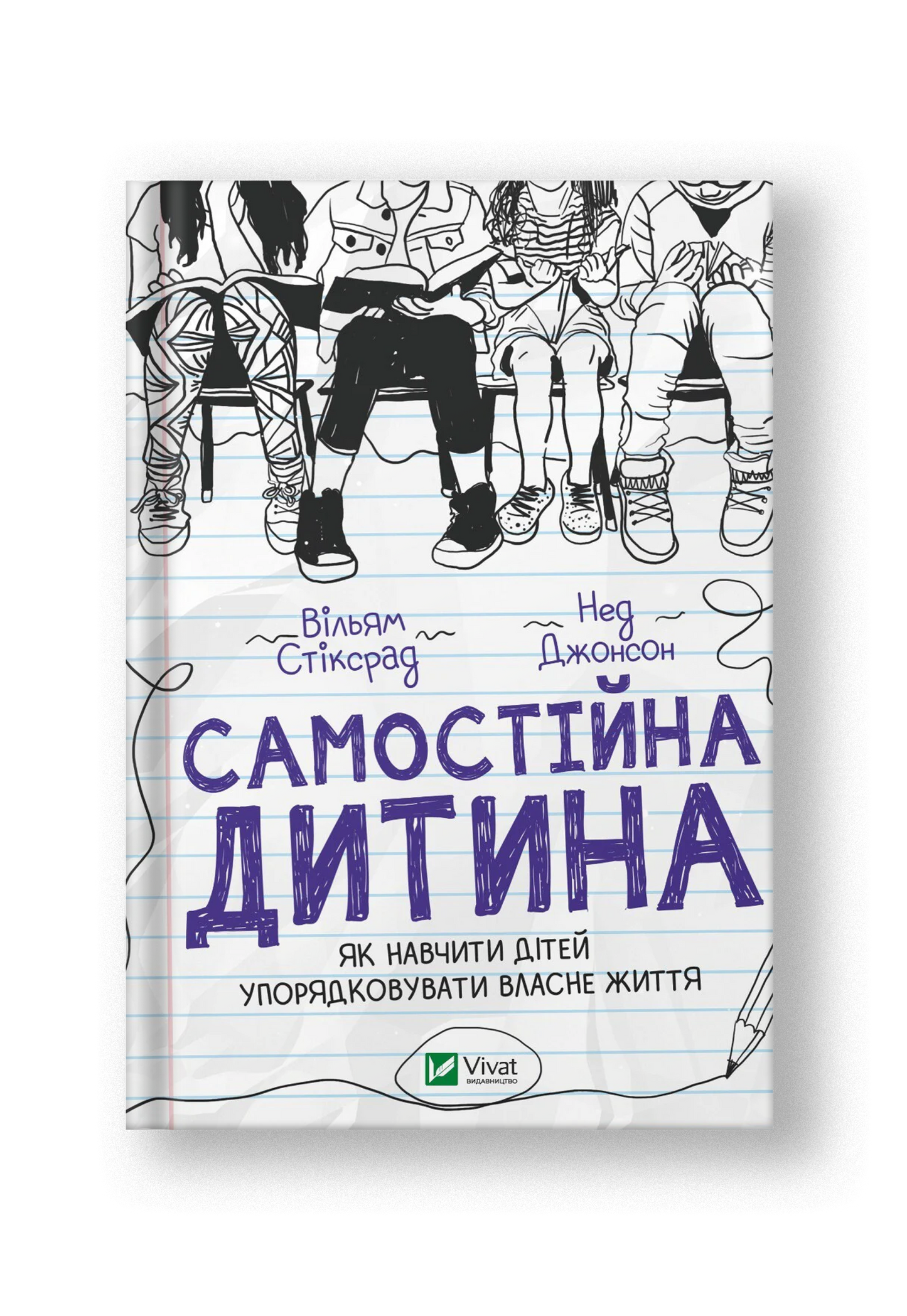 Самостійна дитина: як навчити дітей упорядковувати власне життя