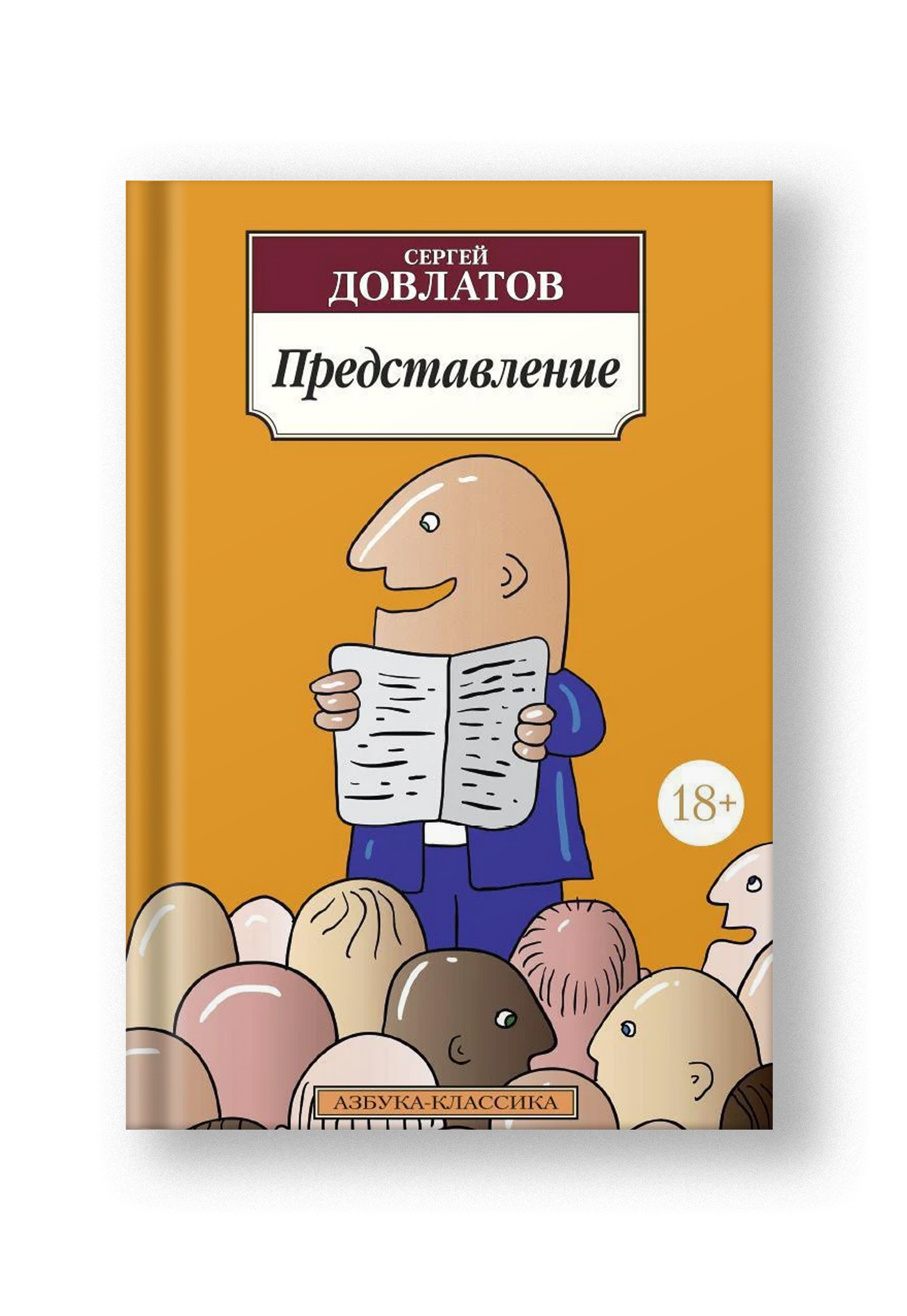 Представление