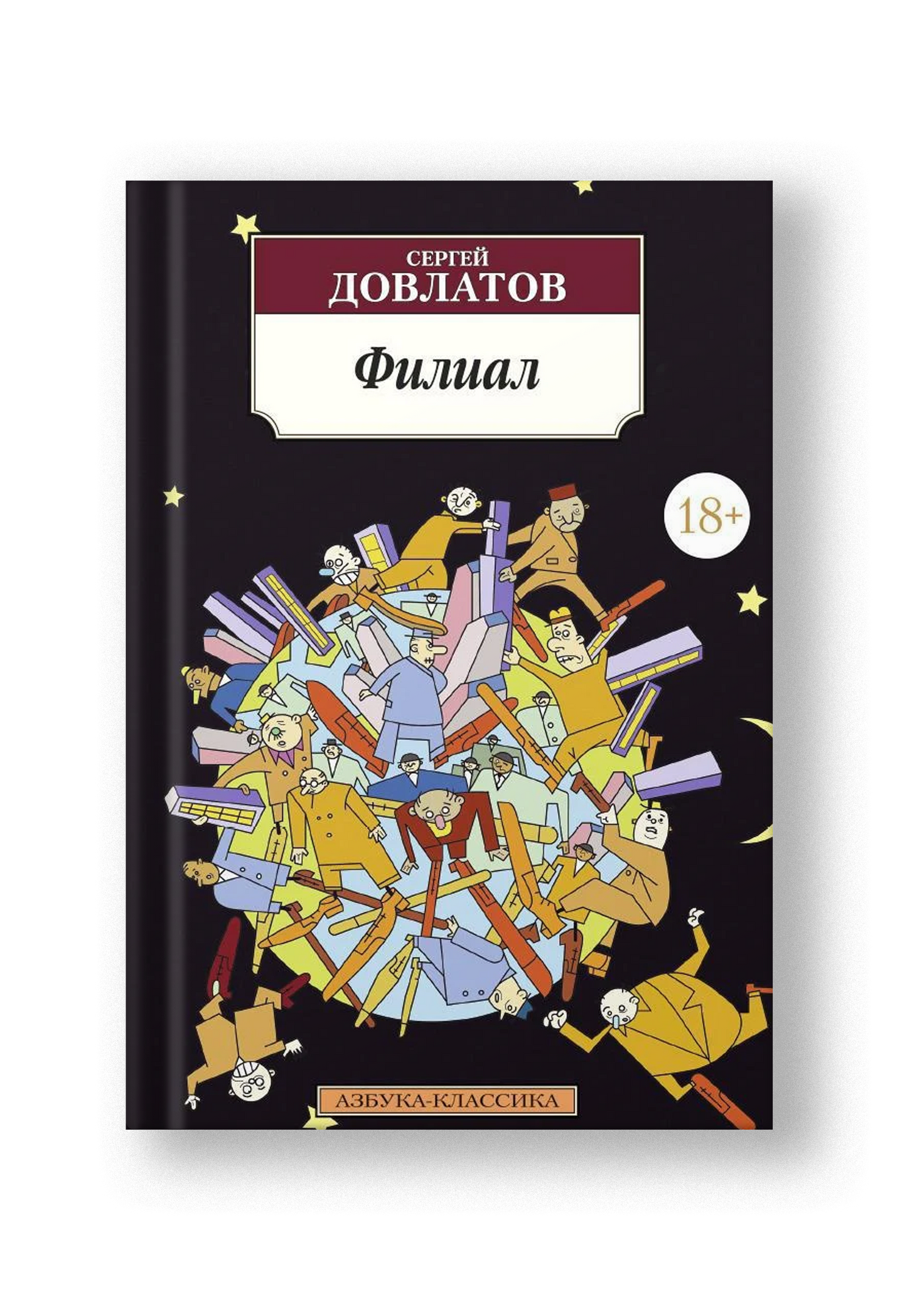 Филиал (нов/обл.)