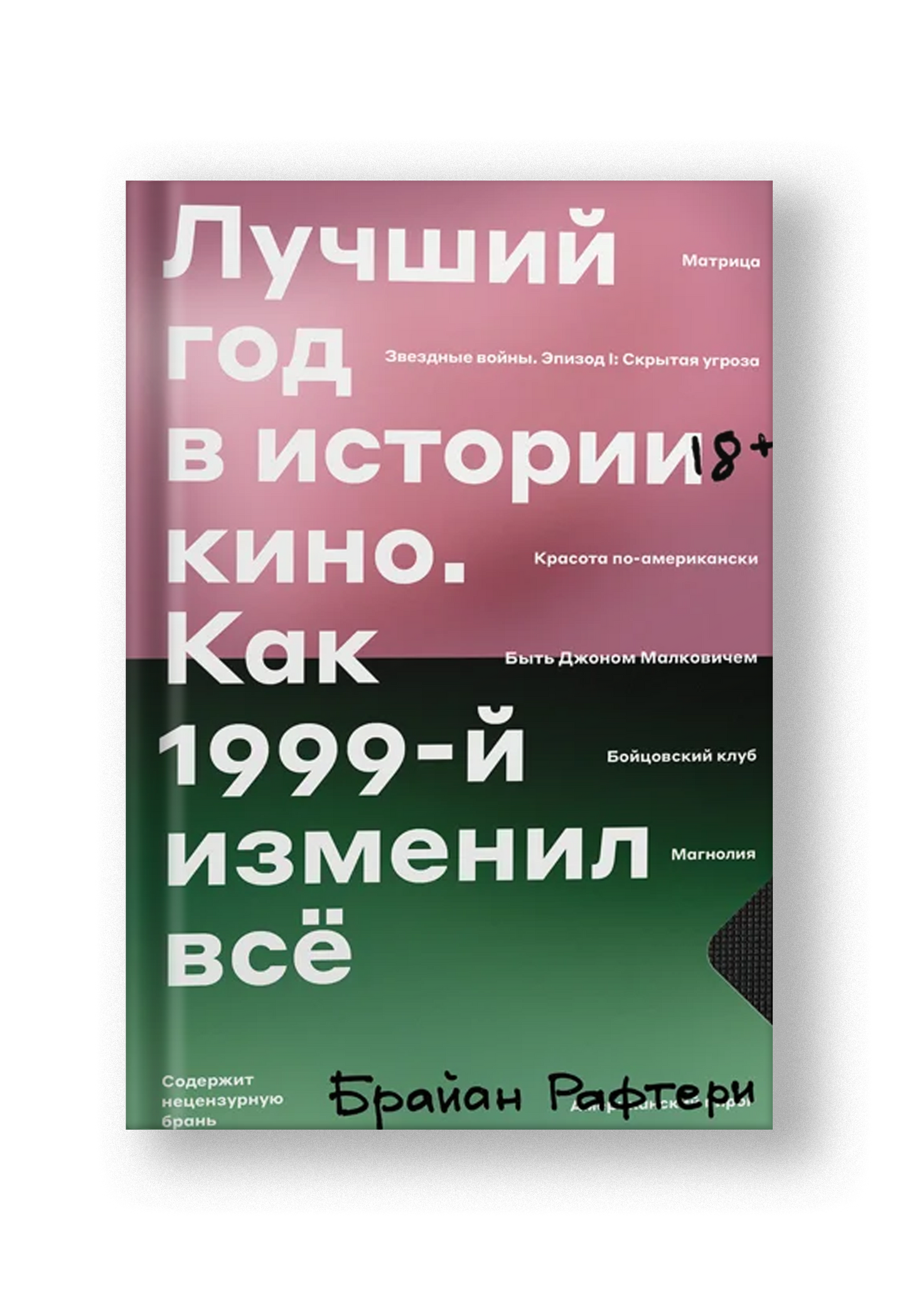 Лучший год в истории кино