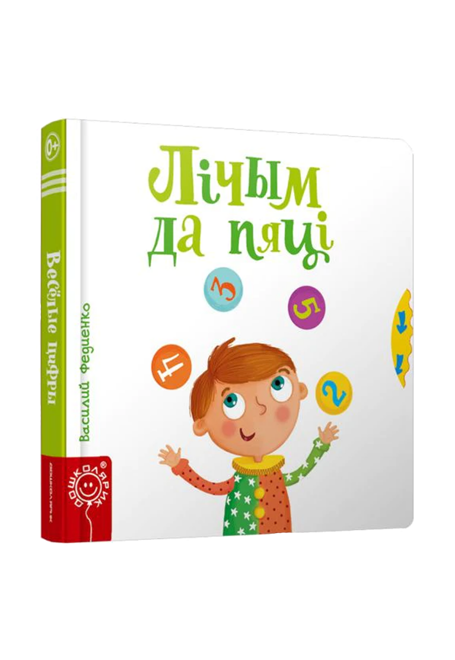 Лiчым да пяцi