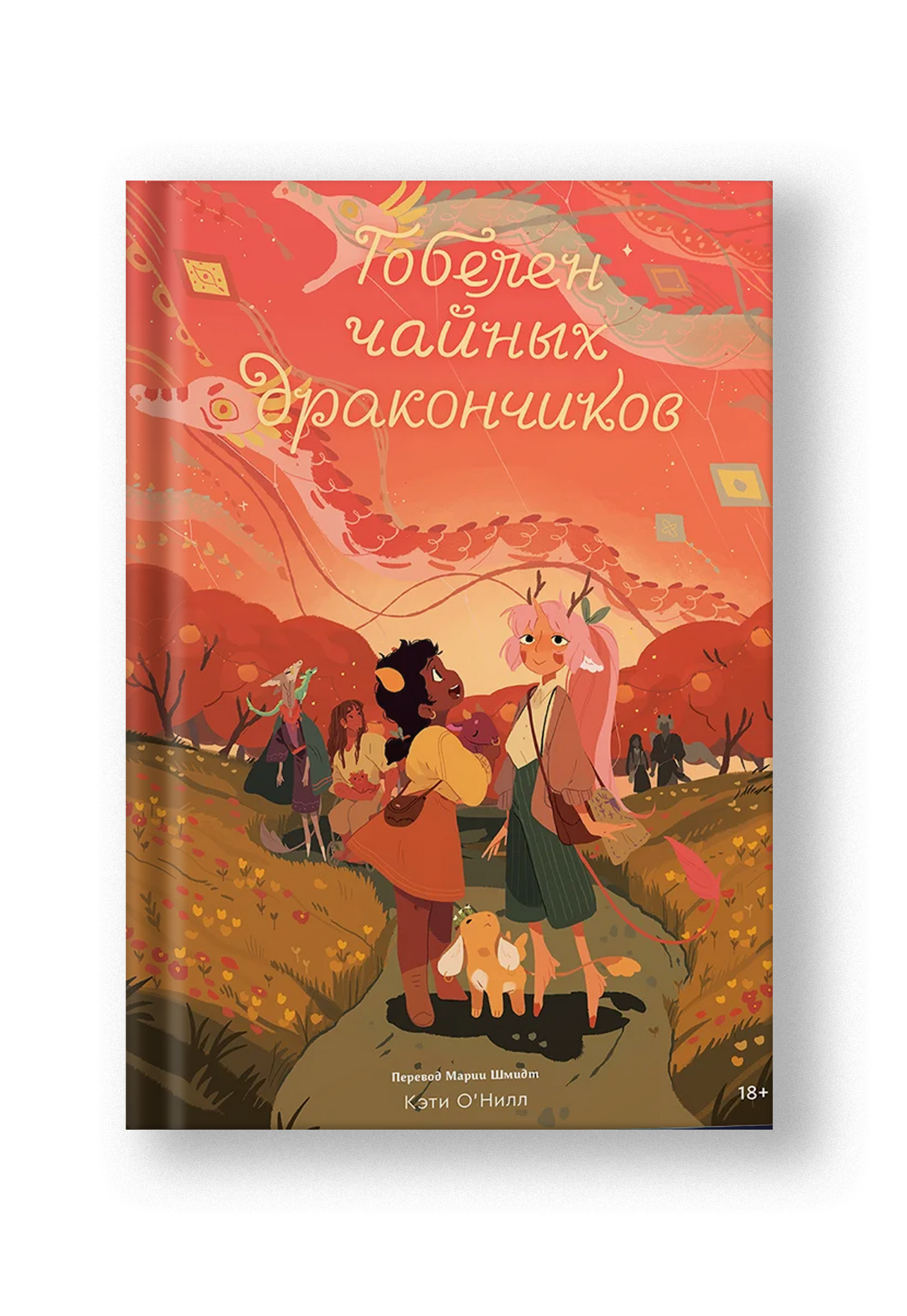 Гобелен чайных дракончиков