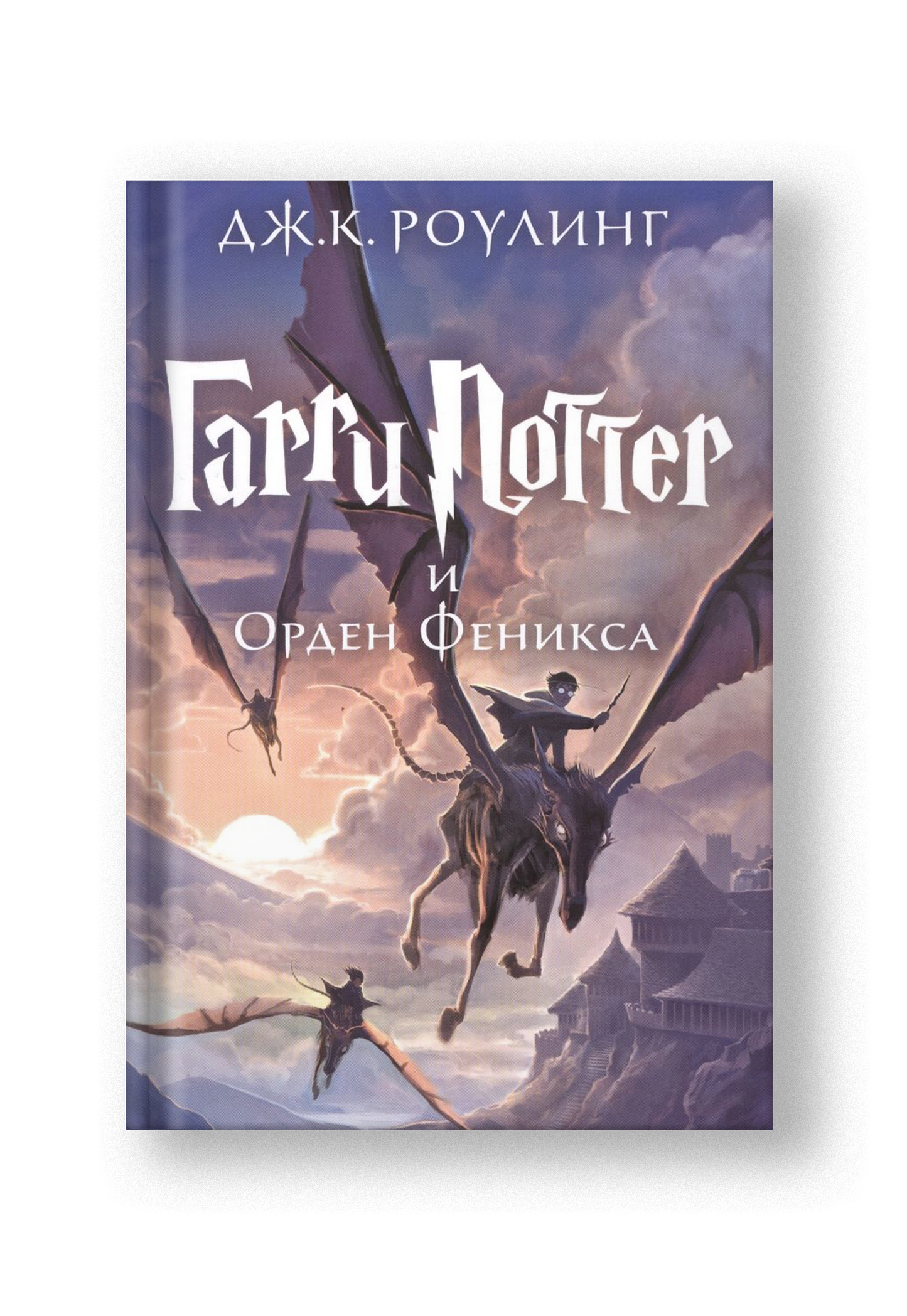 Гарри Поттер и Орден Феникса