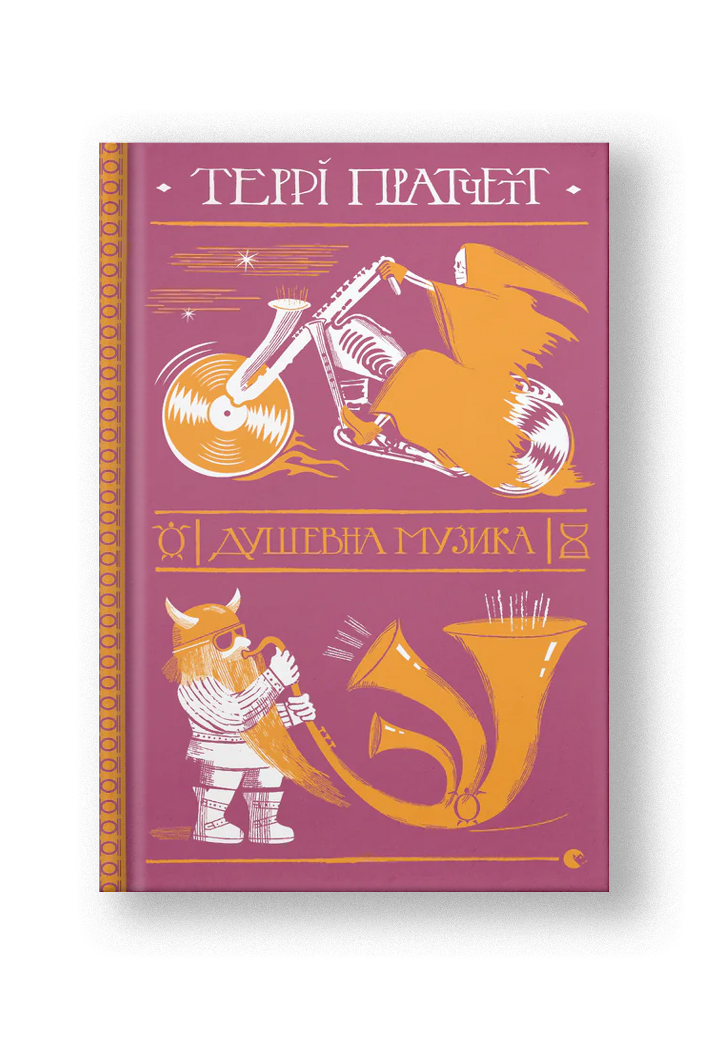 Душевна музика