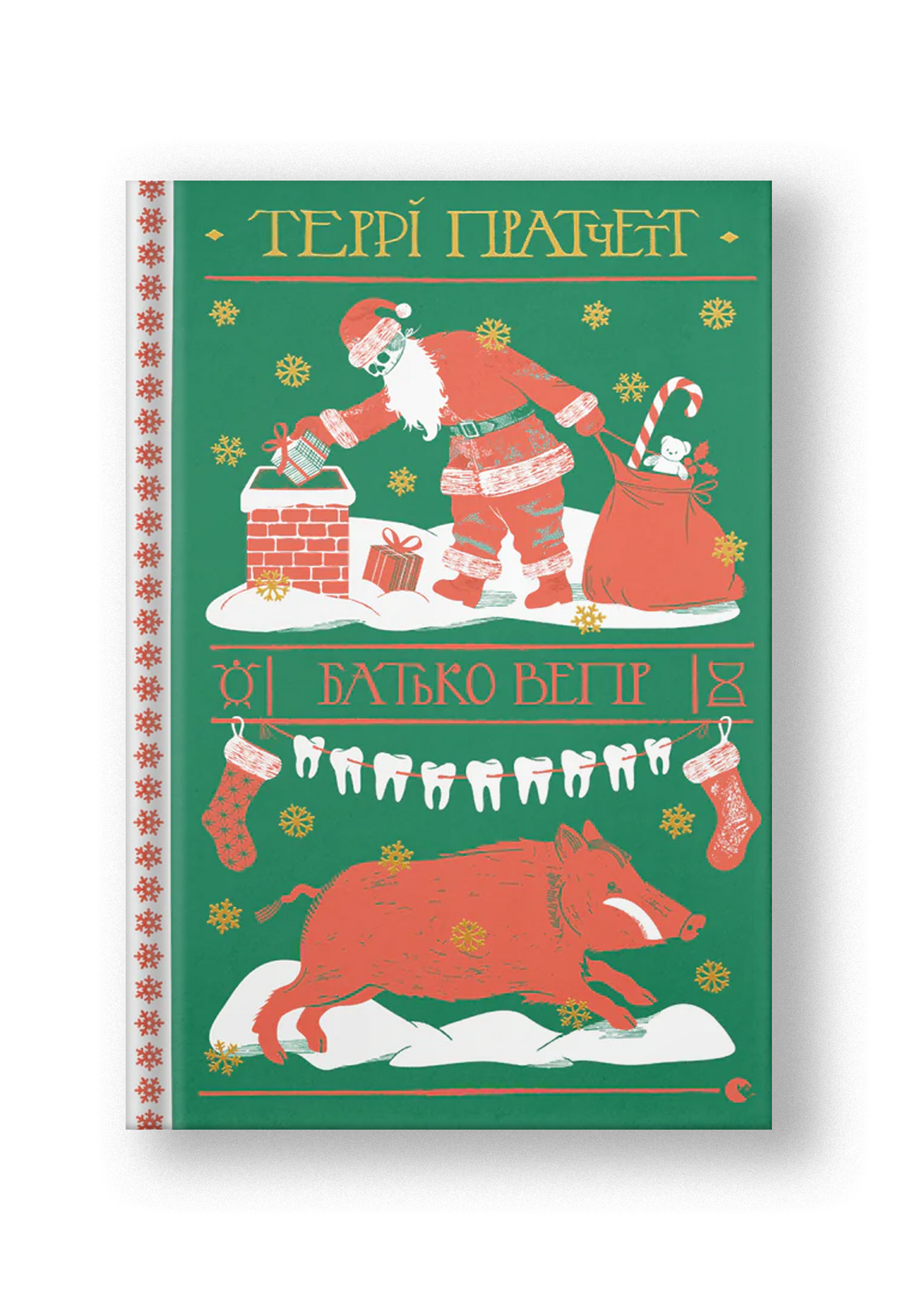 Батько Вепр