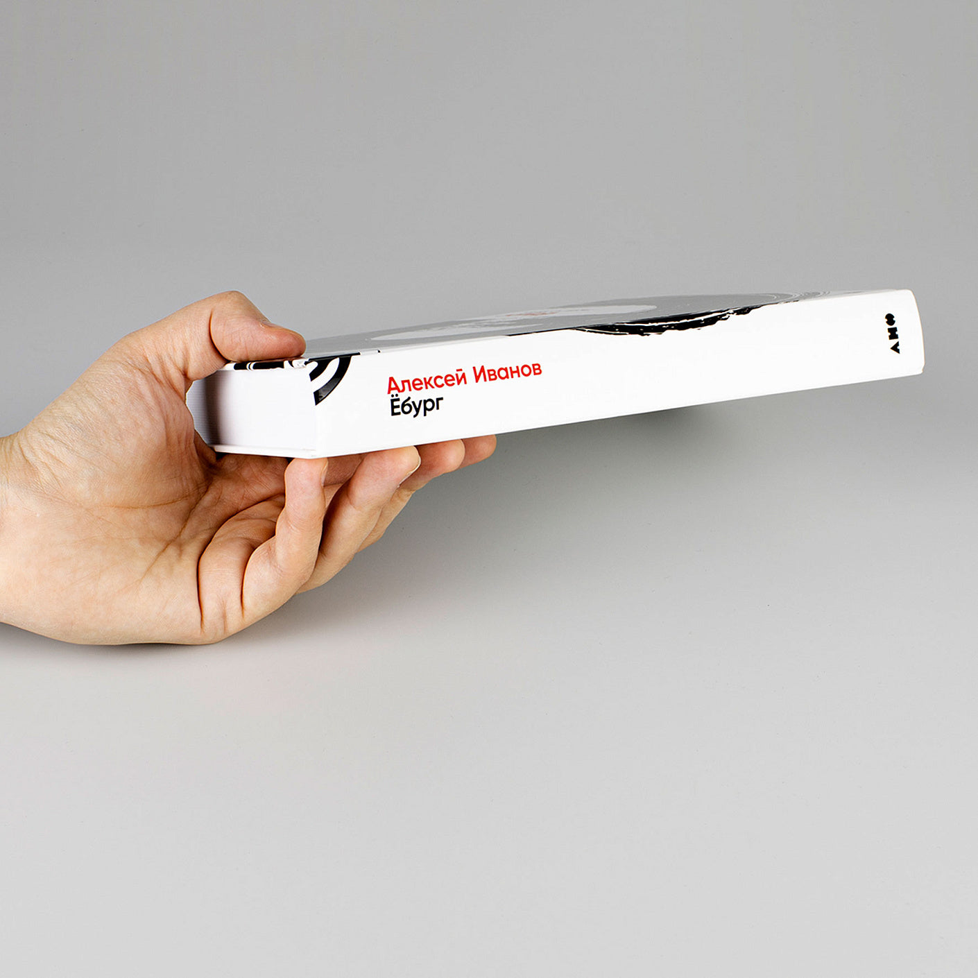 Ёбург: Город храбрых