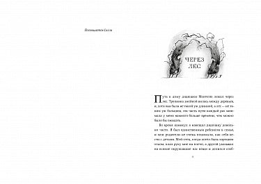 Страшные сказки дядюшки Монтегю