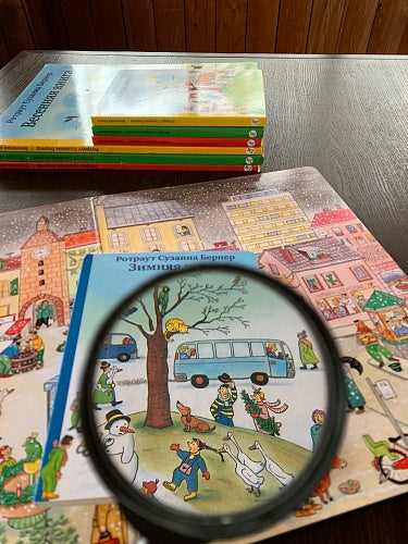 Зимняя книга 8-е издание