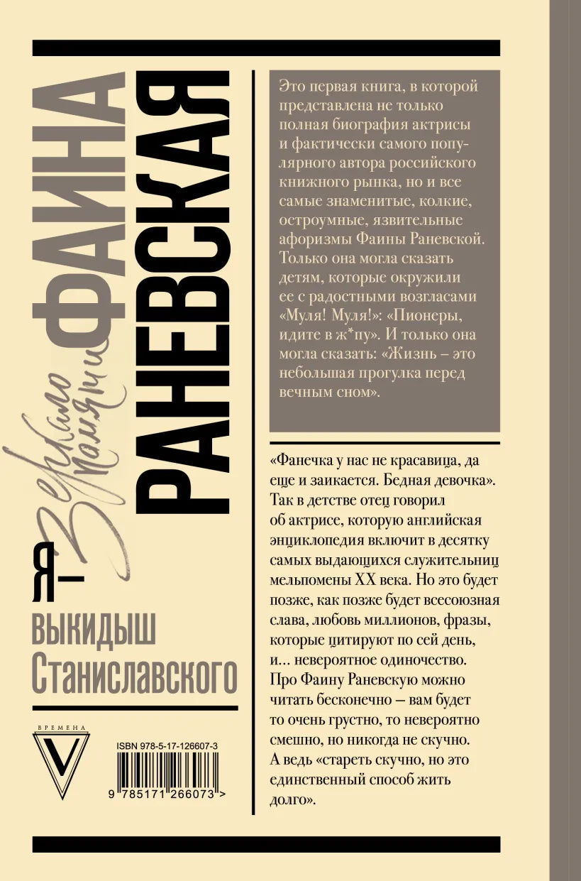 Я - выкидыш Станиславского