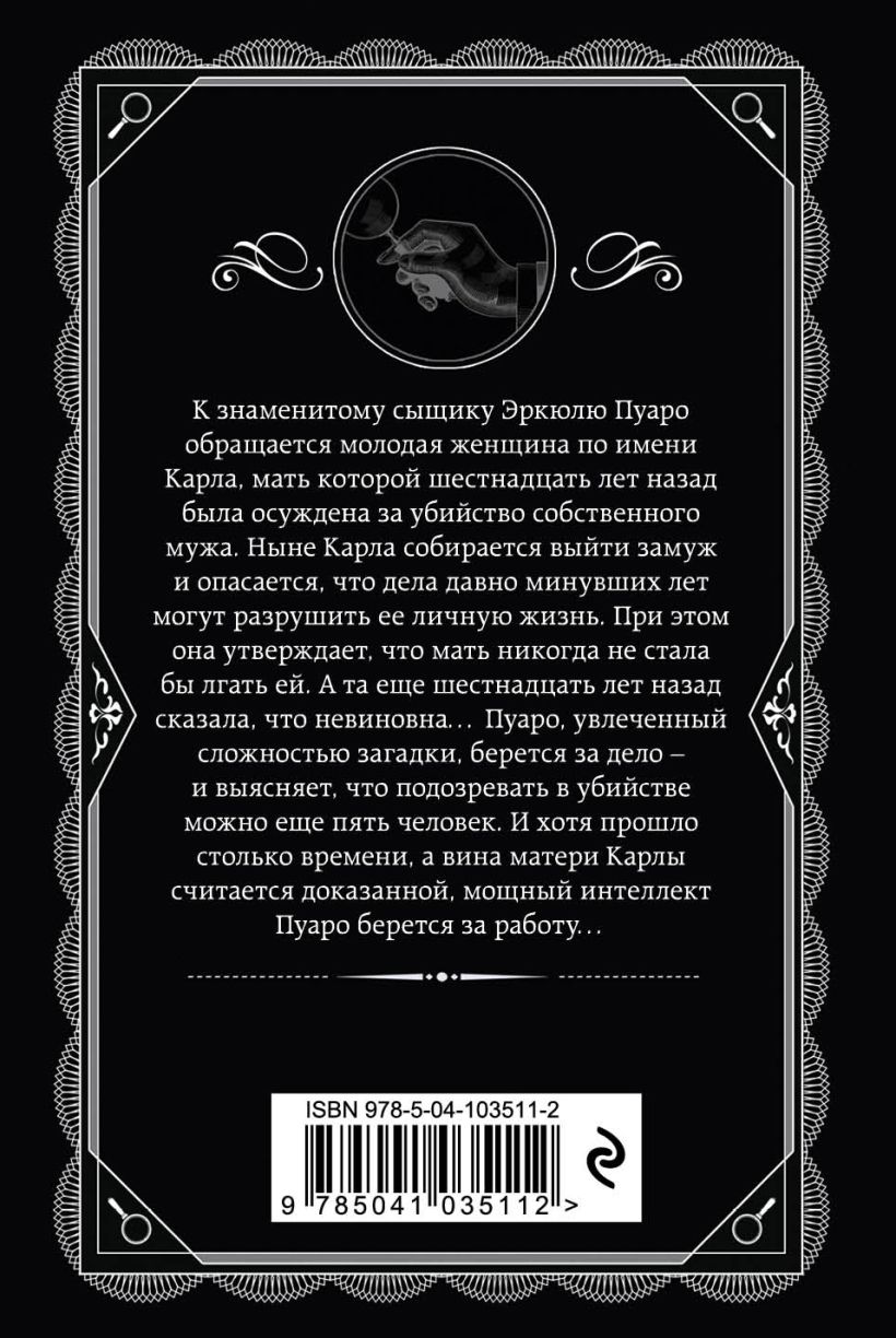 Пять поросят