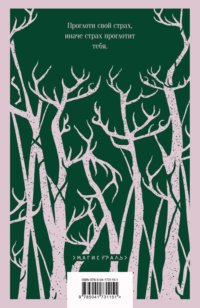 Воображаемый друг