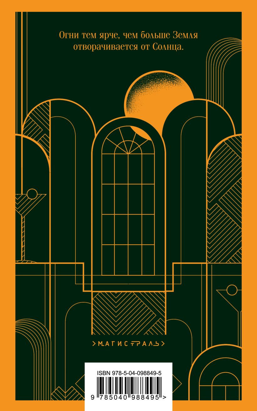 Великий Гэтсби с иллюстрациями