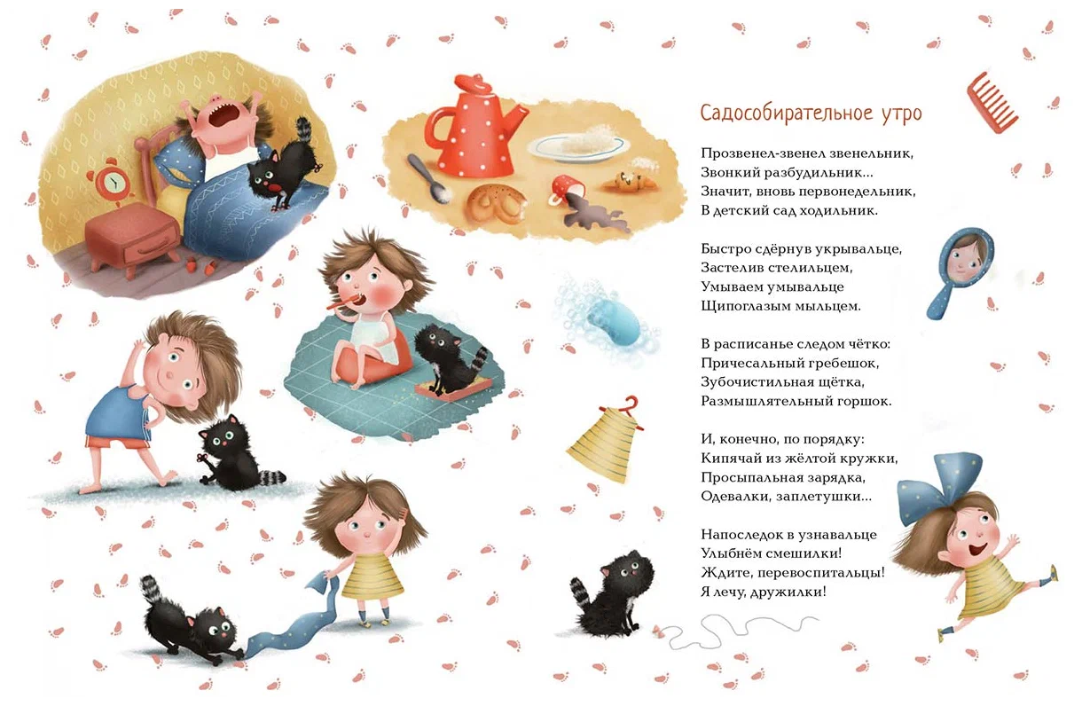 Детский сад моей мечты