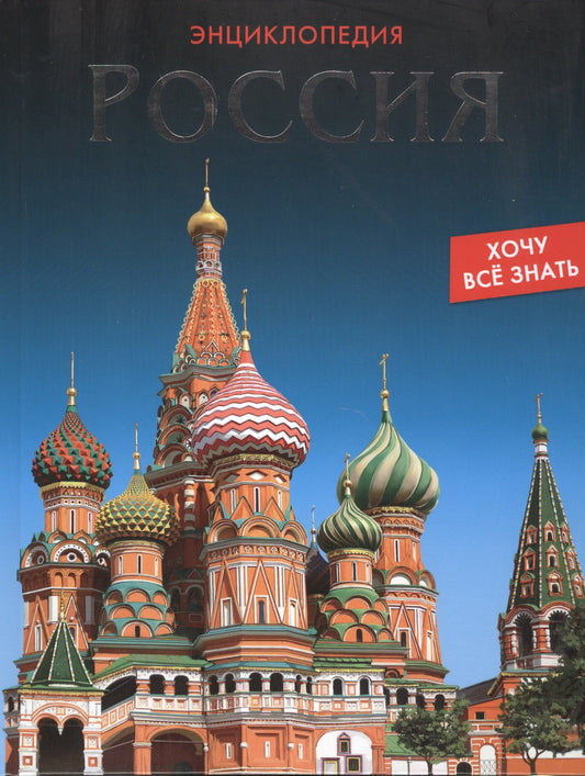 Россия