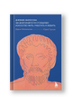 Дневник философа. 366 дней мудрости стоицизма. Искусство жить, работать и любить.