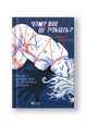 Чому він це робить? Про що думають лихі та деспотичні чоловіки