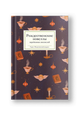 Рождественские новеллы зарубежных писателей