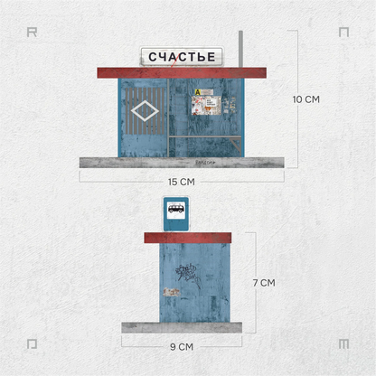 Ночник Остановка «Счастье»