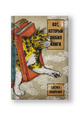 Кот, который любил книги