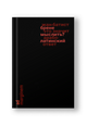 Что значит мыслить? Арабо-латинский ответ