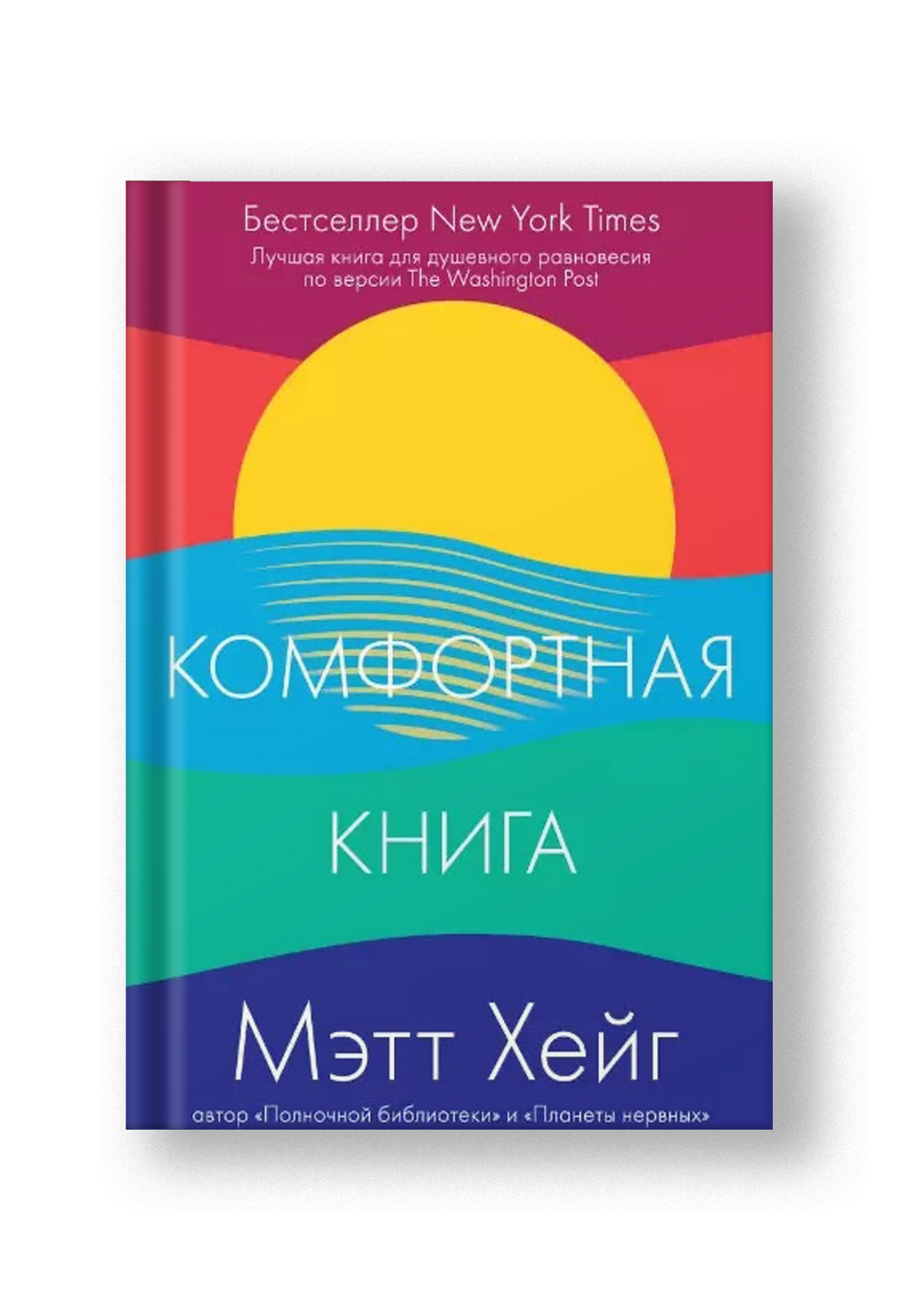 Комфортная книга