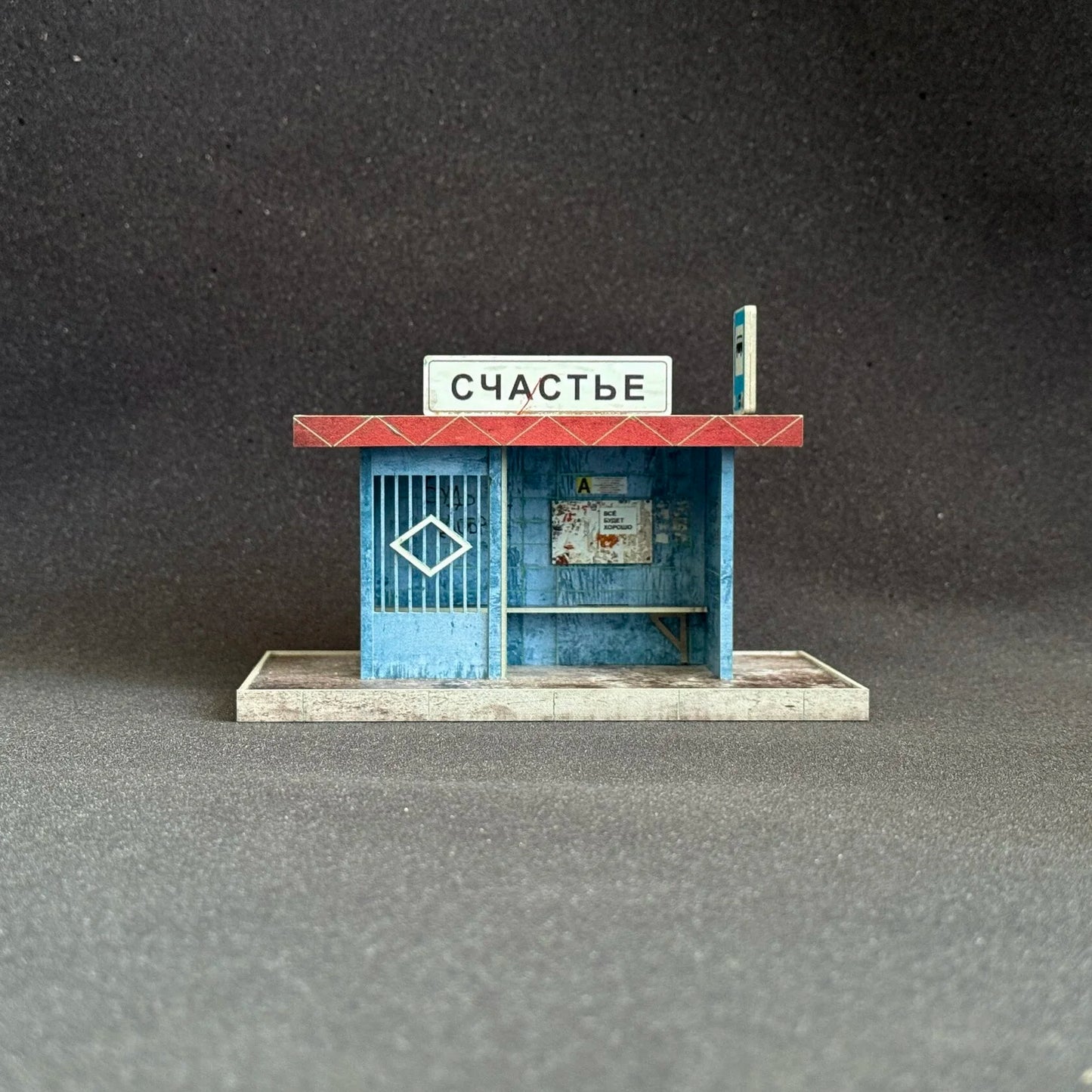 Ночник Остановка «Счастье»