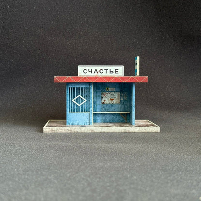 Ночник Остановка «Счастье»