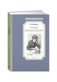 Уроки французского
