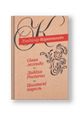 Сiвая легенда. Ладдзя Роспачы. Цыганскi кароль