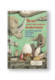 Музей доисторических животных. Единороги, мамонты, динозавры и другие экспонаты