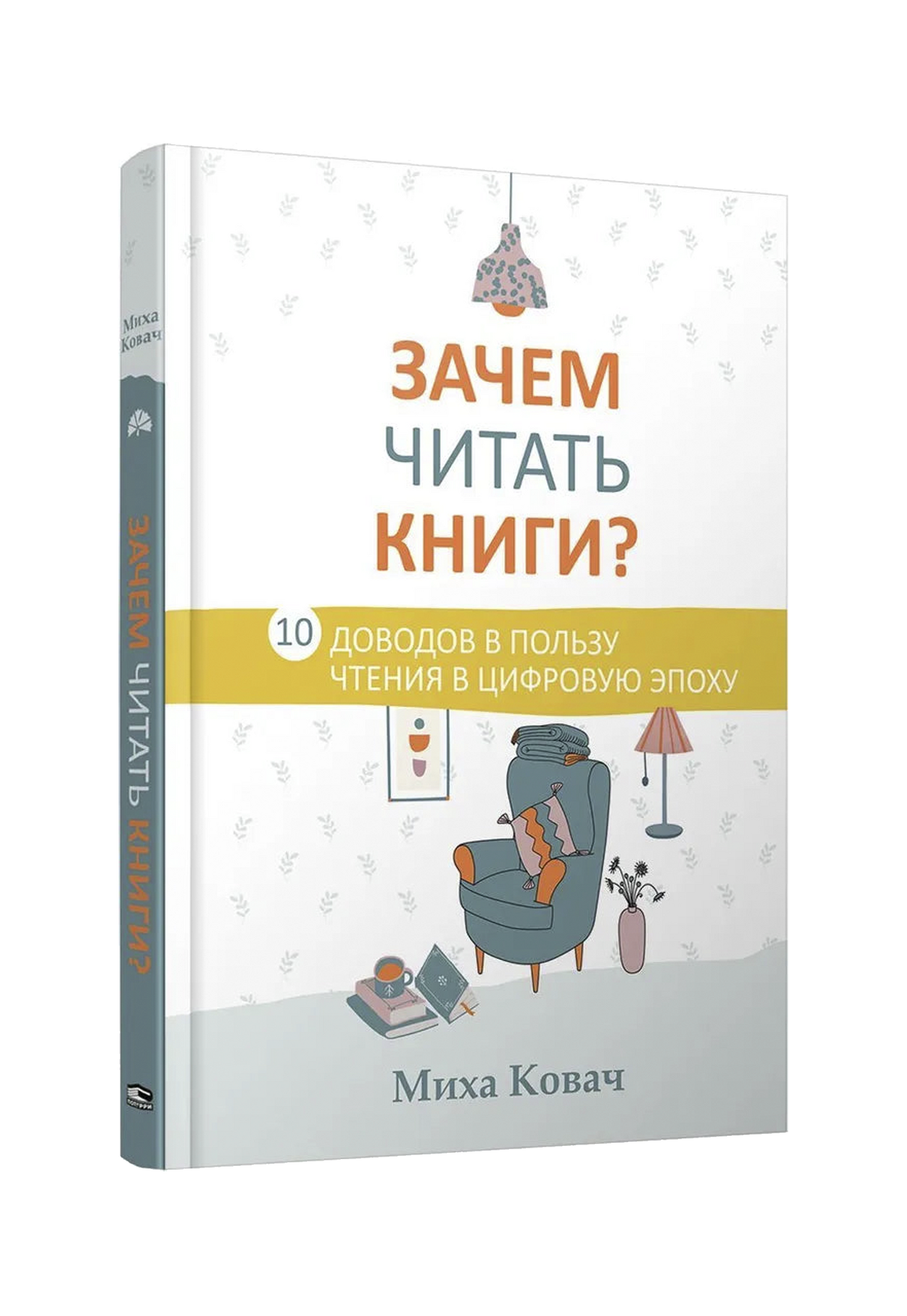 Зачем читать книги? 10 доводов в пользу чтения в цифровую эпоху