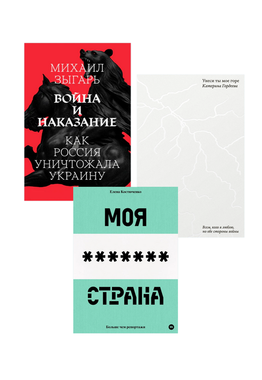 Meduza books bundle (3 книги Медузы в одном боксе)