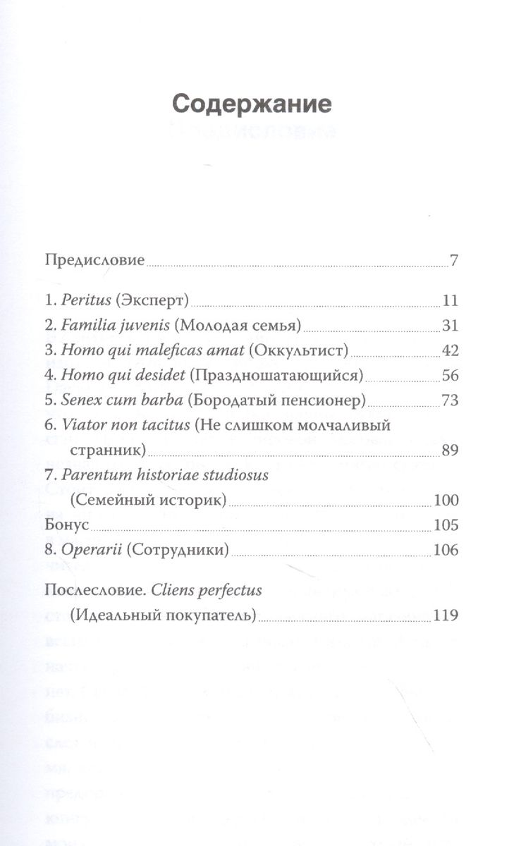 Семь типов людей, которых можно встретить в книжном магазине