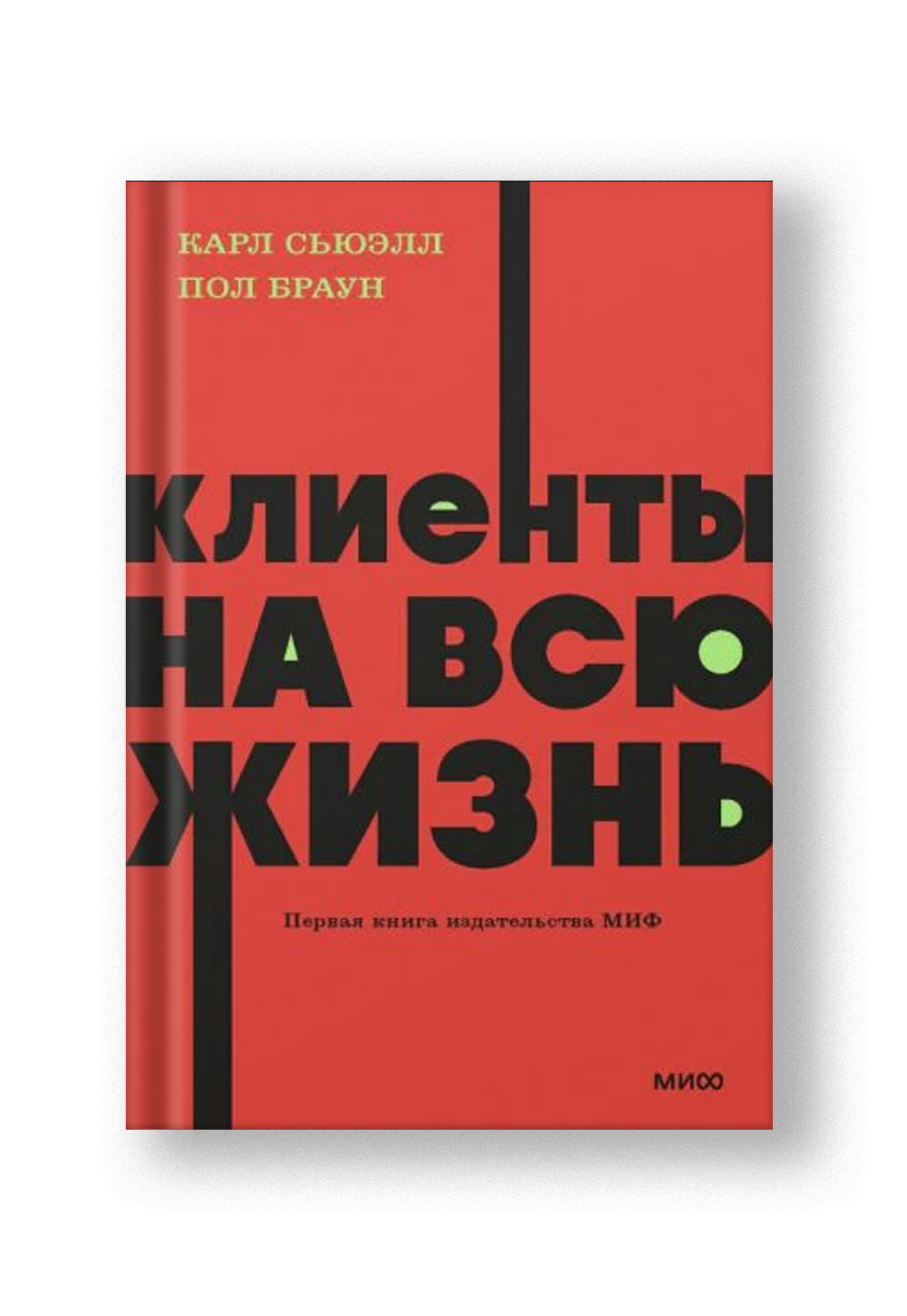 Клиенты на всю жизнь. NEON Pocketbooks