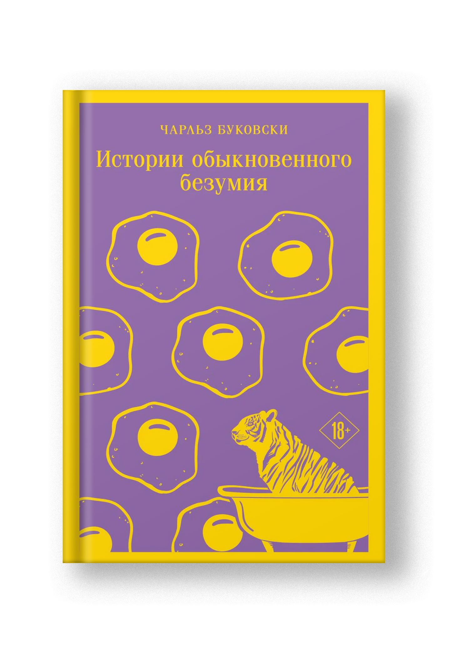 Чтение для души. Эксклюзивы (комплект из 3-х книг: "Габриэла, гвоздика и корица", "Истории обыкновенного безумия", "Львы Сицилии. Сага о Флорио»)