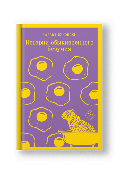 Чтение для души. Эксклюзивы (комплект из 3-х книг: "Габриэла, гвоздика и корица", "Истории обыкновенного безумия", "Львы Сицилии. Сага о Флорио»)