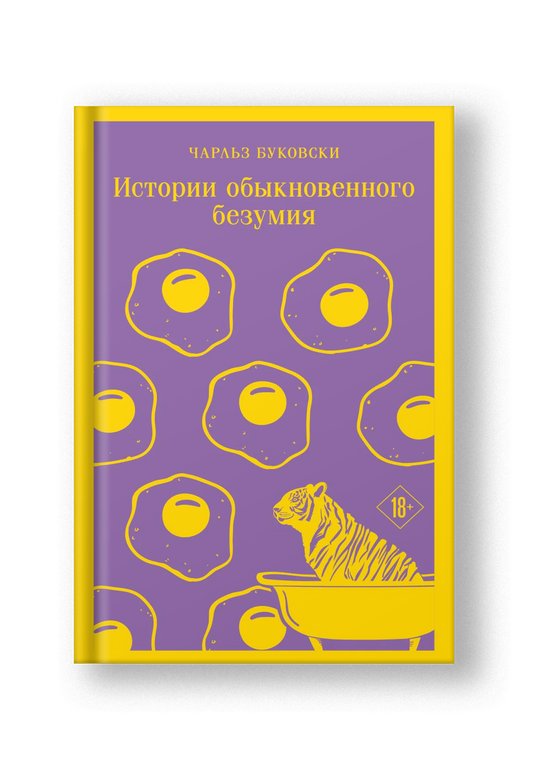 Чтение для души. Эксклюзивы (комплект из 3-х книг: "Габриэла, гвоздика и корица", "Истории обыкновенного безумия", "Львы Сицилии. Сага о Флорио»)