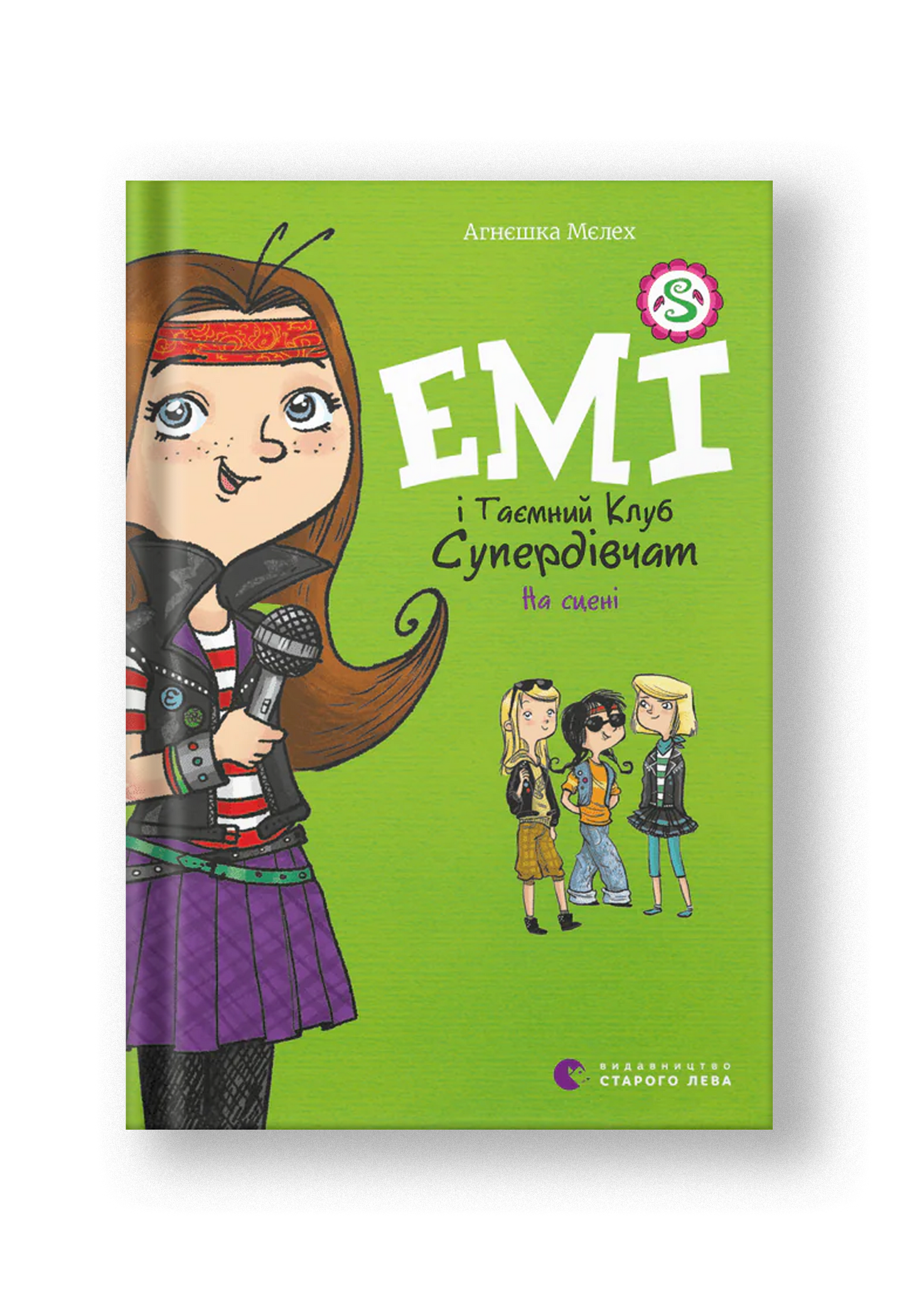 Емі і таємний клуб супердівчат. На сцені