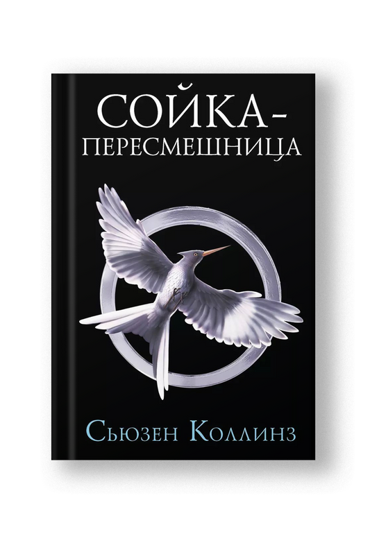 Сойка-пересмешница