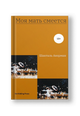 Моя мать смеется [Edition Sold Out]
