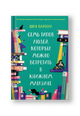 Семь типов людей, которых можно встретить в книжном магазине